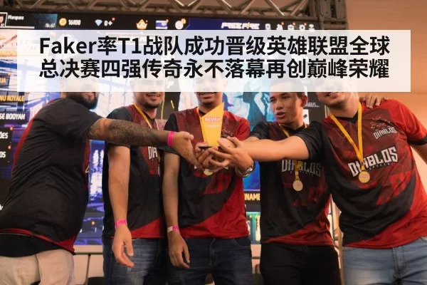 esports trophy celebration