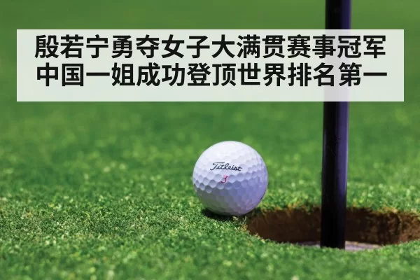 golf tournament